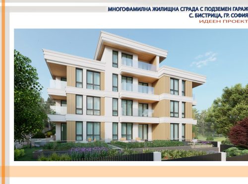 Парцел с одобрен проект за строителство в с. Бистрица